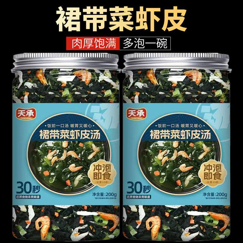 天承裙带菜虾皮汤紫菜胡萝卜馄饨汤料云吞冲泡即食速食汤料包罐装,粮油调味/速食/干货/烘焙,速食汤,淘宝优惠券,粉丝福利购,淘宝优惠卷
