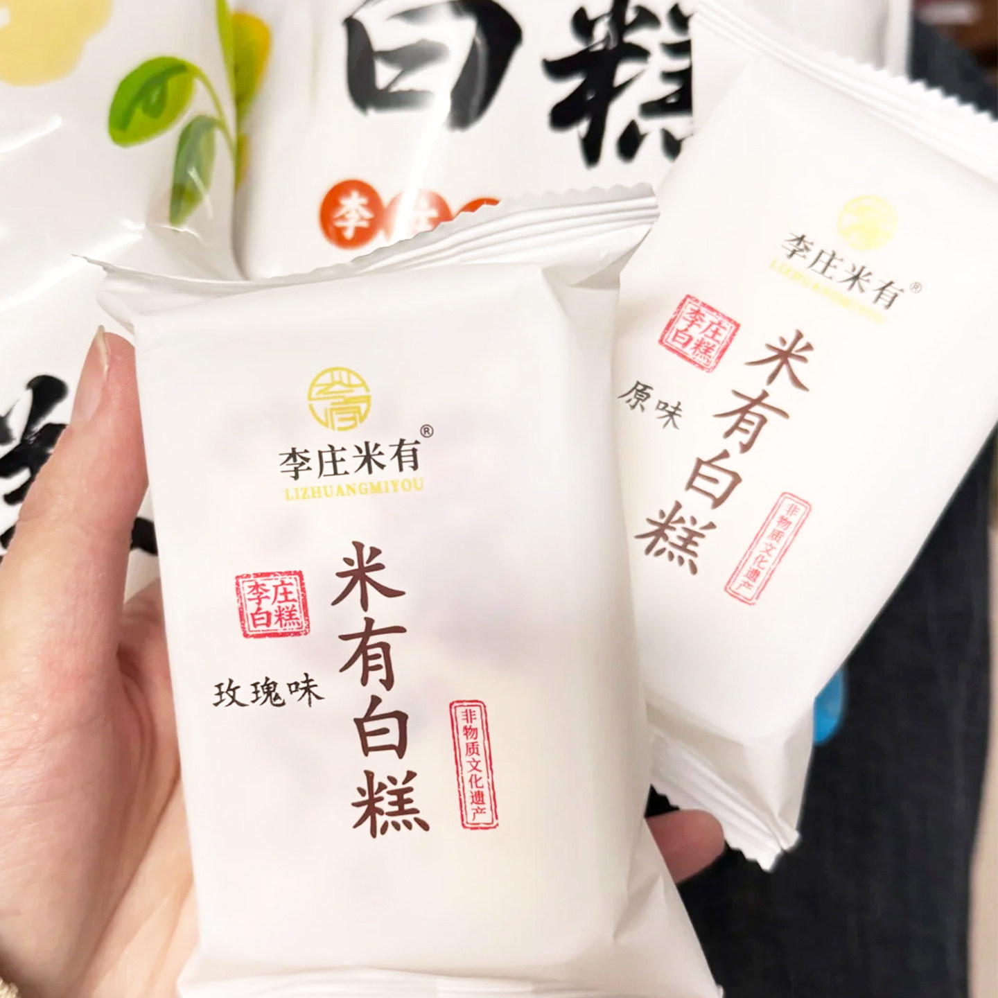 李庄白糕四川特产宜宾古镇李庄米有白糕美食茶点传统手工糯米糕
