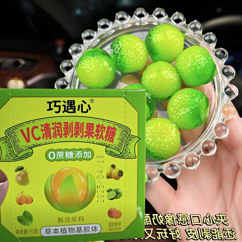 巧遇心剥皮糖草本清润剥皮软糖剥剥果无蔗糖清凉果汁水果味糖果