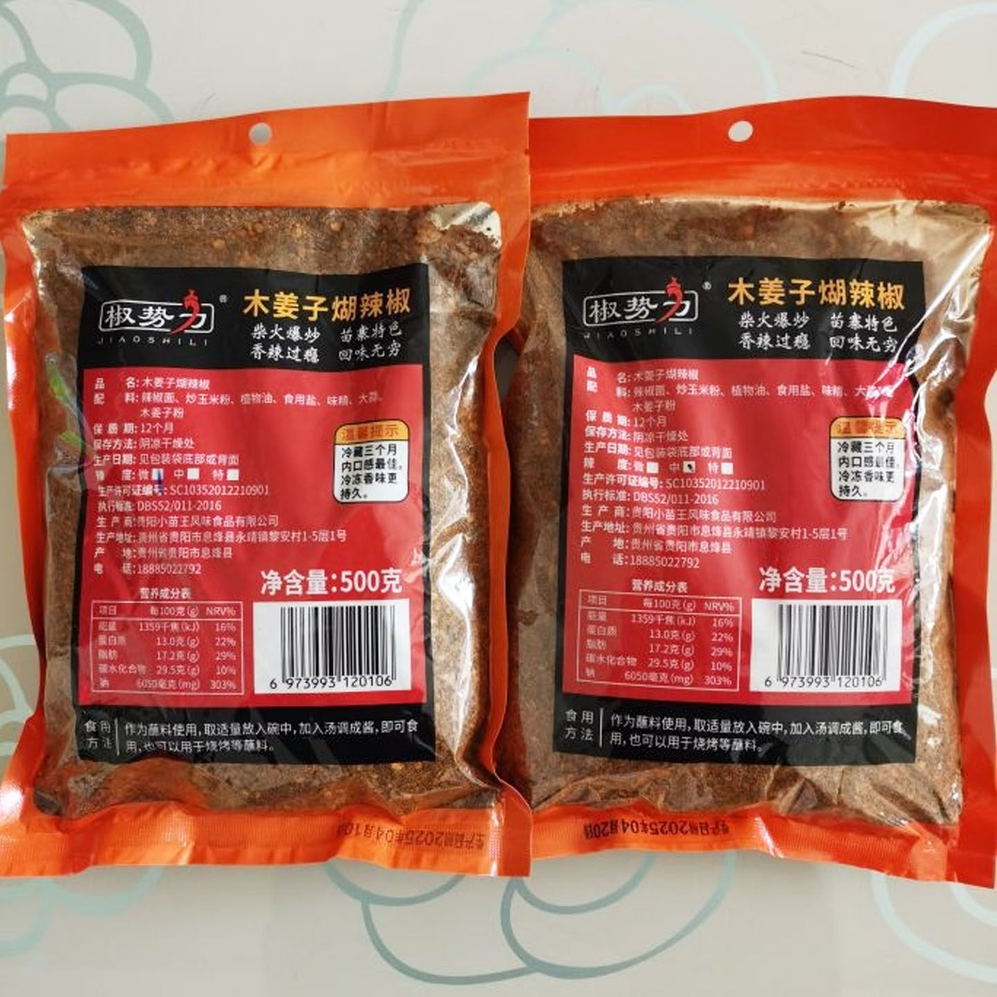 椒势力贵州息烽特产木姜子柴火糊辣椒面黔东南酸汤鱼蘸水辣椒调料