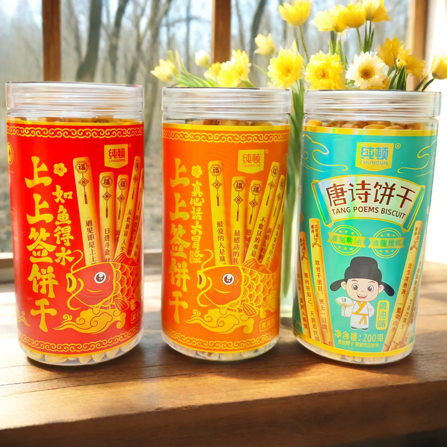 唐诗饼干纯顿好运上上签黄油饼干诗词古诗学生趣味早教聚会玩饼干