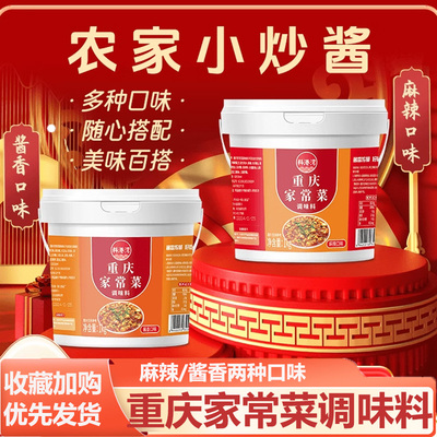 料港湾重庆家常菜调味料农家小炒酱正宗家常菜小炒酱炒菜调料桶装