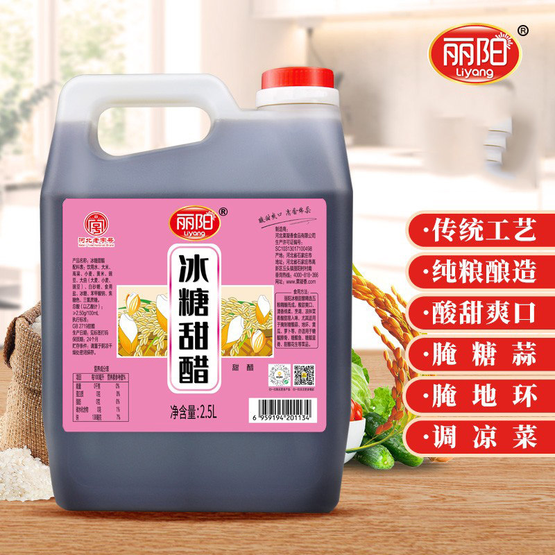 冰糖甜醋腌大蒜水晶蒜糖蒜腌制专用料汁液水酿造食醋糖泡罗卜淹料