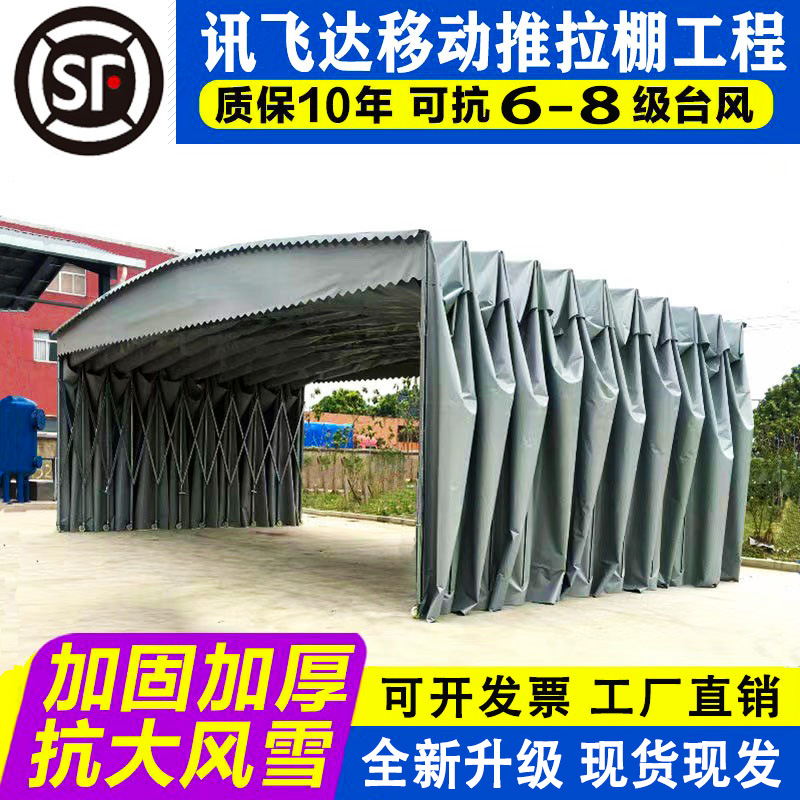 户外推拉雨棚大排档帐篷移动收缩仓库防雨遮阳棚伸缩式车雨篷定制