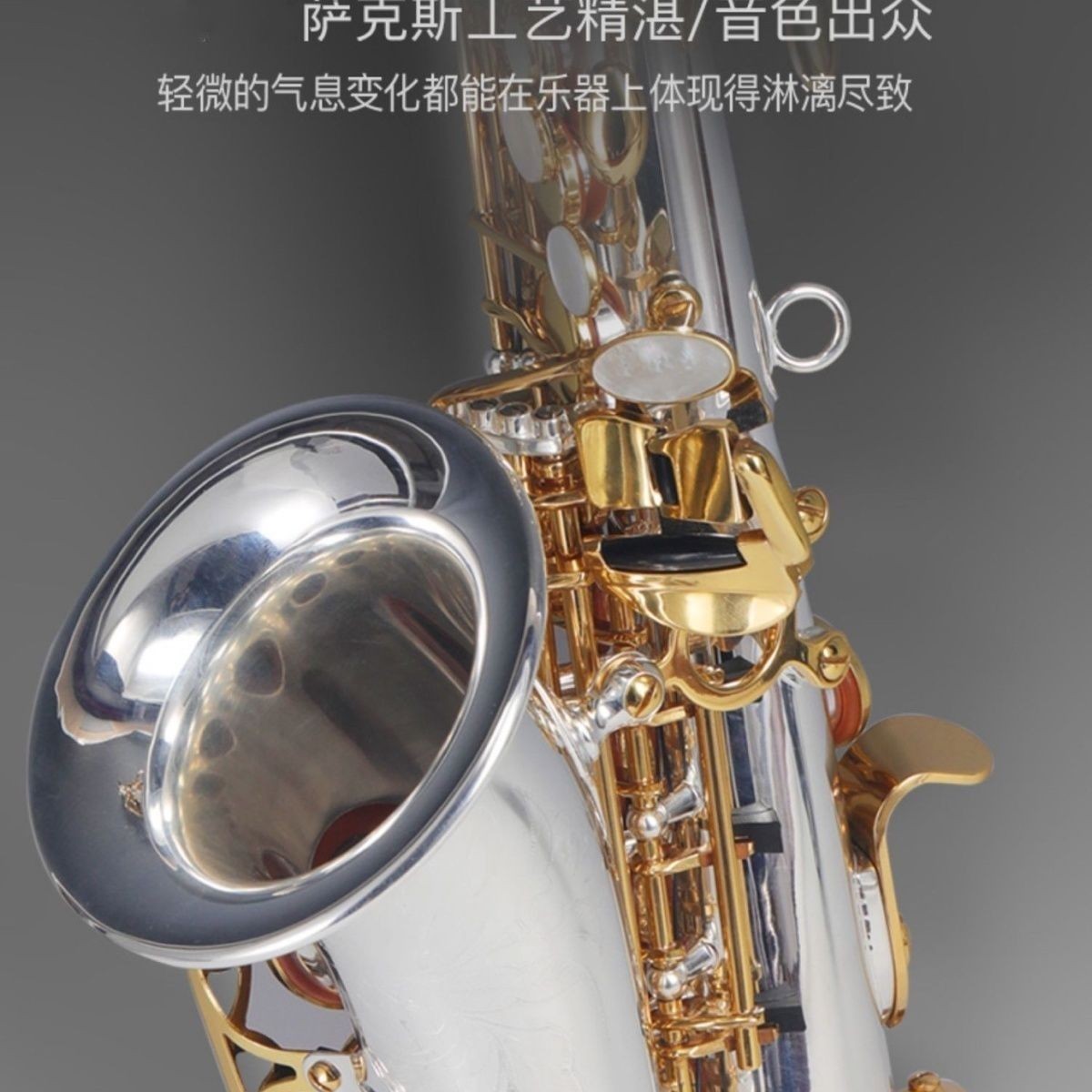 柳泽YANAGISAWA复刻版小弯高音萨