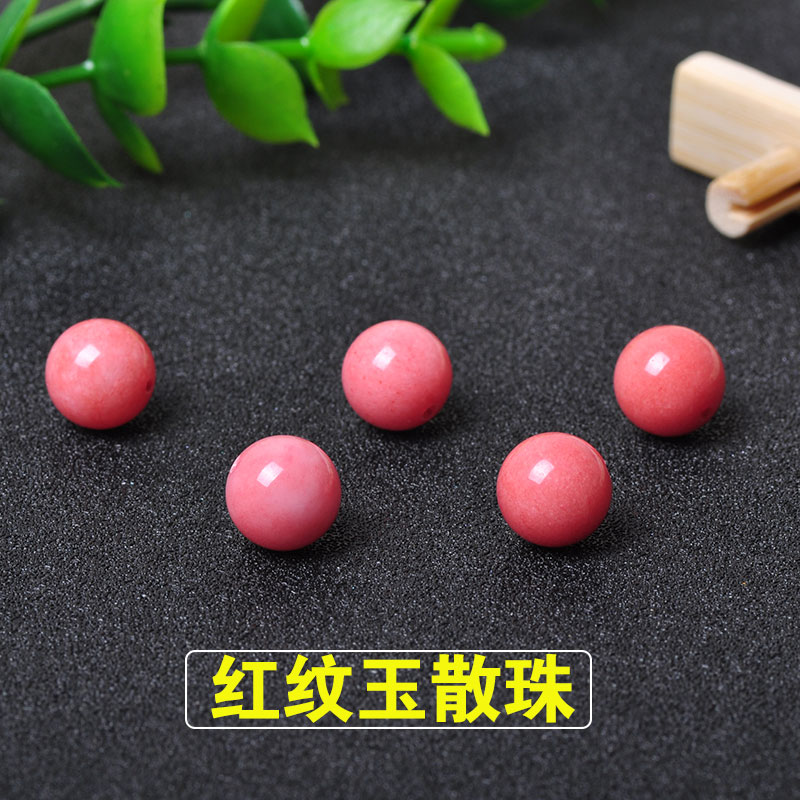 新品红纹玉髓散珠单颗