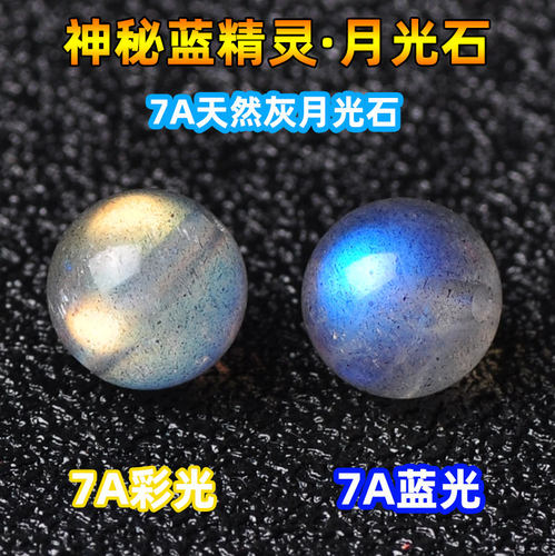 7A天然水晶灰月光散珠子