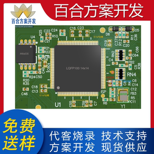 SWM34S系列驱动TFT屏走线布局设计参考代开方案单片机MCU芯片烧录