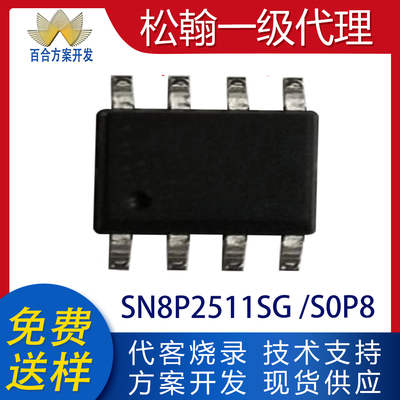 代理现货单片机ICsonix/松翰MCU