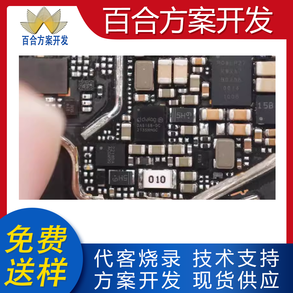 DA9168智能手表电池管理芯片IC内置双路独立LDO反向升压MCU单片机