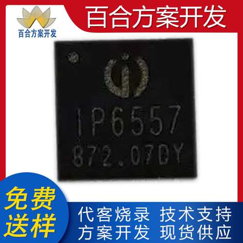 IP6557支持USB-CPD3.1/PPS/快充