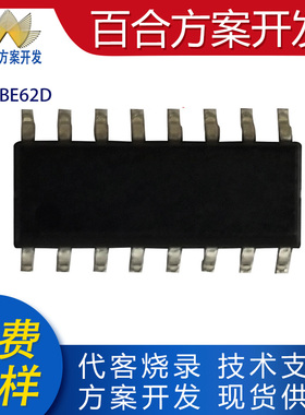 NY8BE62D 九齐单片机  带E方可重复烧录  SOP16  代开发程序 烧录