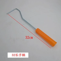 Ручка длиной 32 см [10]