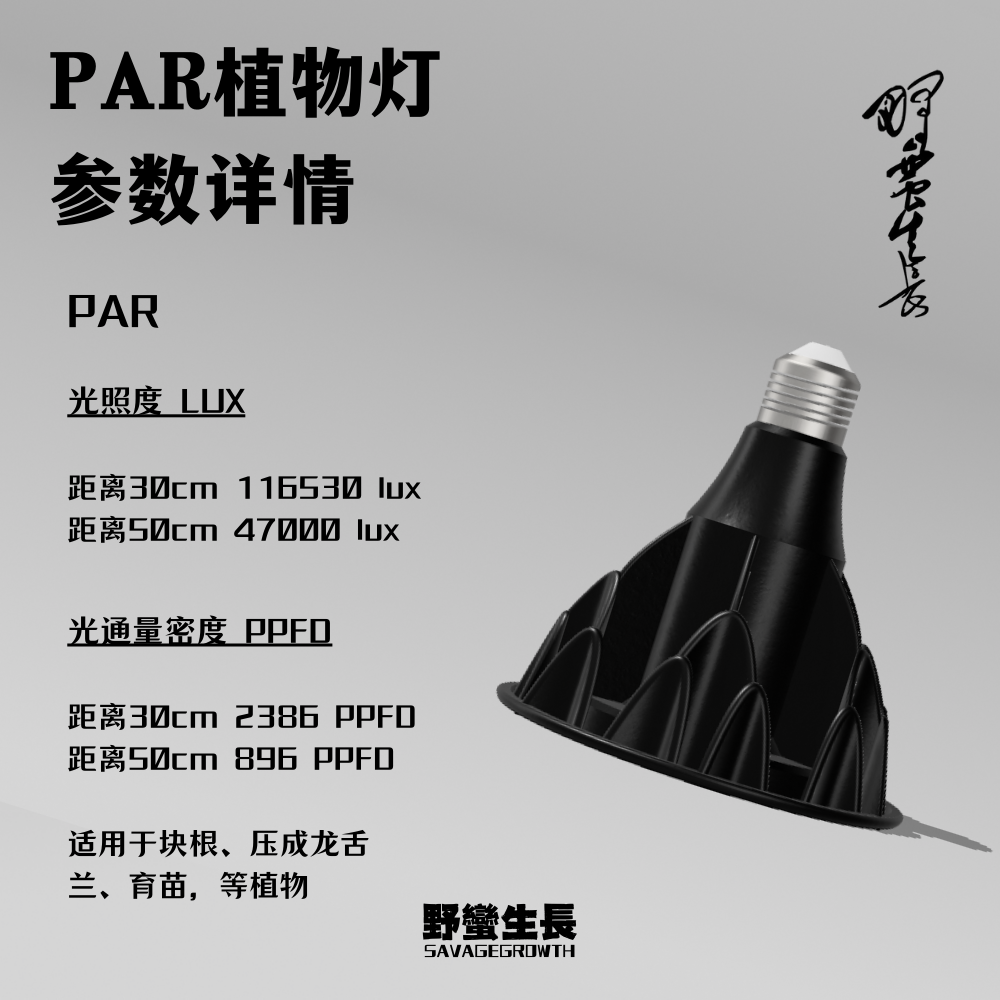 Agave Pro LED Plant Growth Lamp with Diffuse Light - Taobao product photo 4