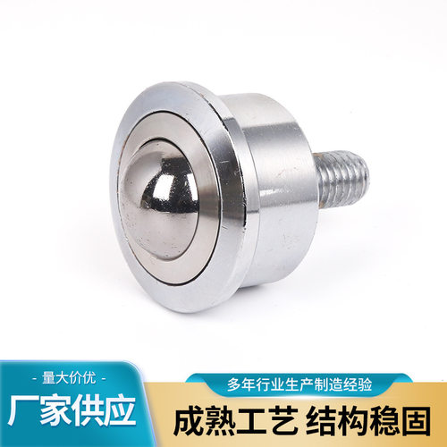 万向球万向牛眼滚珠SP-FL系列重型带杆车制 万向轴承不锈钢万向轮
