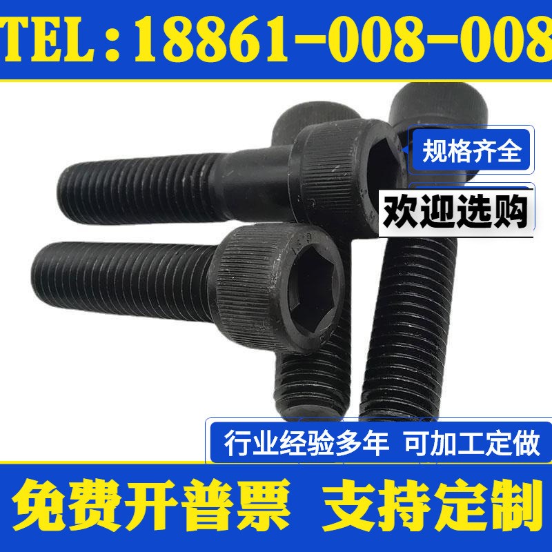 12.9级内六角螺丝螺栓 M33*60x70x80x90x100x110x120x130x140x150