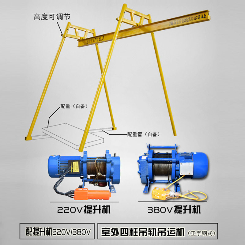 220v提升起重机四立柱直滑轨道吊机小型家用建筑装修吊车装卸货图片
