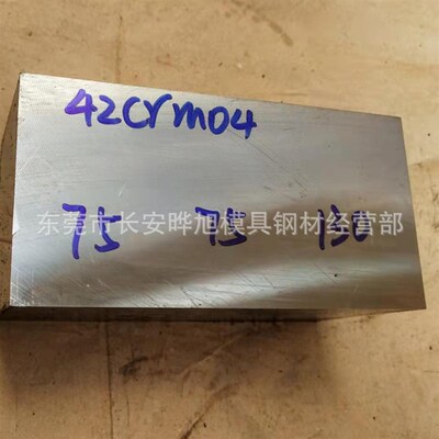 42CrMo4合金钢板  42CrMo4铬钼板料切割 42crmo4精板光板