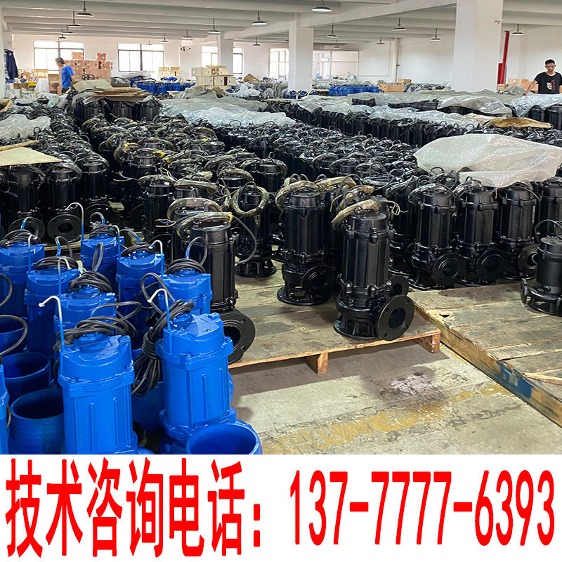 WQ污水泵大流量潜污泵高杨程化粪池污水提升潜水地下室排污泵380v图片