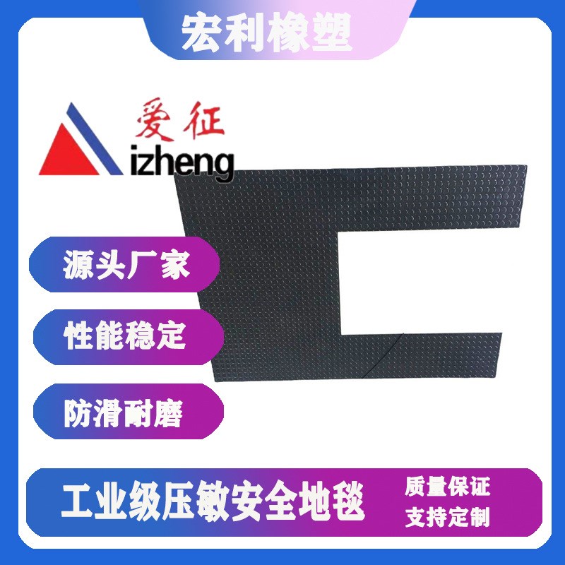供应安全地毯 安全地垫 工业感应开关1000*500