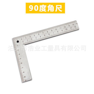 150x100直角尺 塑钢铝合金门窗型材用木工角尺 45度90度门窗角尺