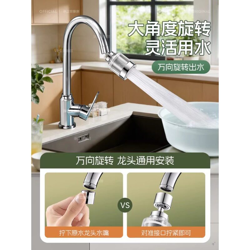 厨房水龙头过滤器嘴自来水不用换芯的净水器家用2025新款防溅