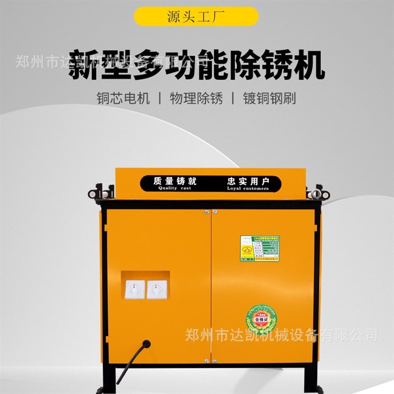 台式除锈机角铁槽钢抛光机方管槽钢翻新打磨机移动便捷钢筋除锈机