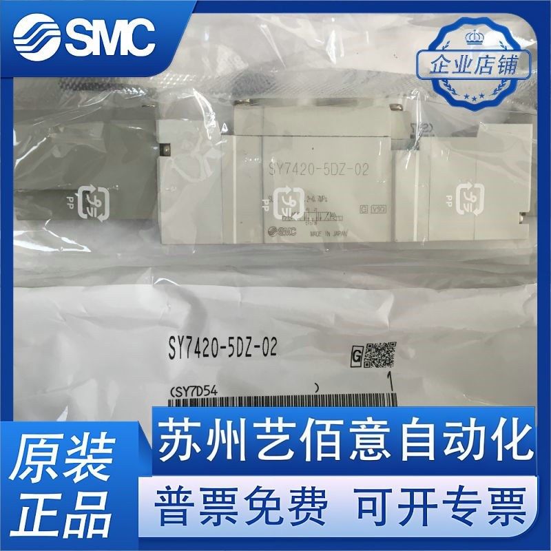 电磁阀SY7120/7220/7320/7420-5DZD-02/5D/5DZ/4DD/C8/C10