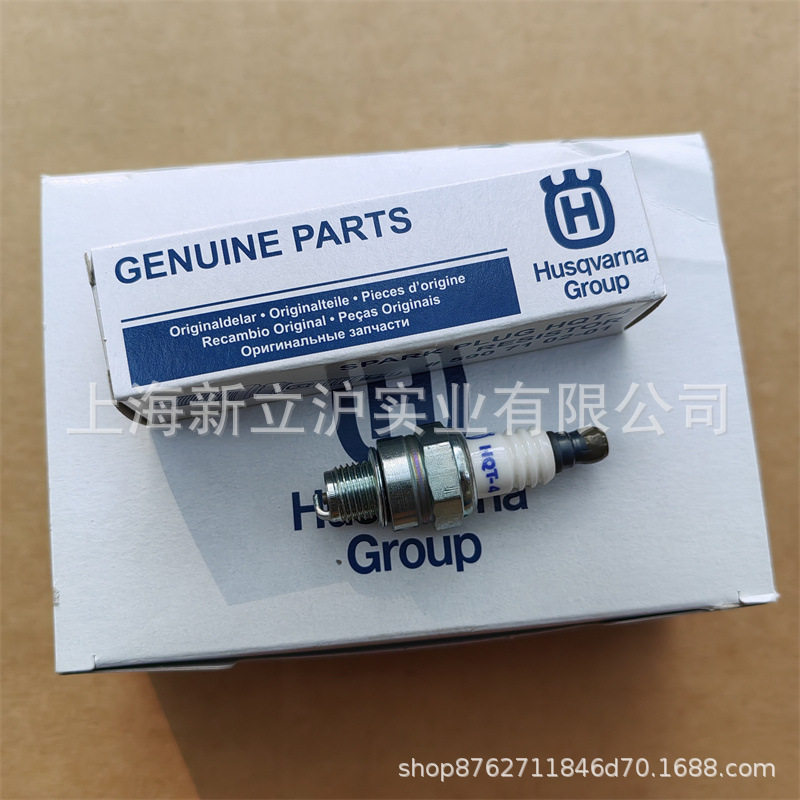 适配富世华油锯风机绿篱机割草机胡斯华纳HQT-4火花塞590710201图片
