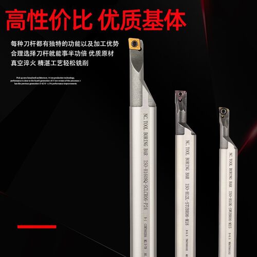 内孔镗刀杆 偏心式 变径孔 小孔高速钢 sclcr/swubr/stubr