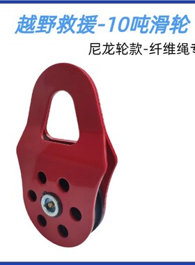 utv越野绞盘动滑轮pully block snatch绞盘绳钩夹板滑轮改装6吨