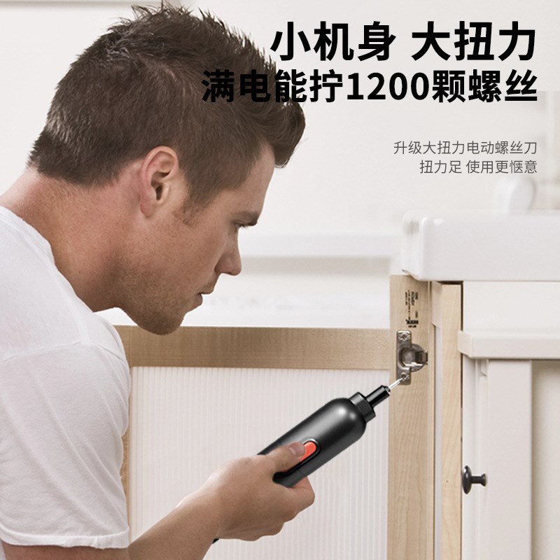 艾锐盾电动螺丝刀精密电批工具套装充电式家用小型迷你电动起子
