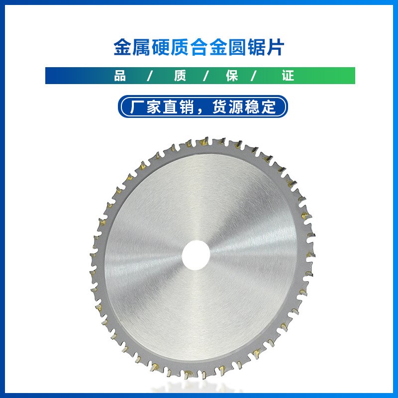 金属切割刀片136/165mm 30T/40T 硬质合金圆锯片