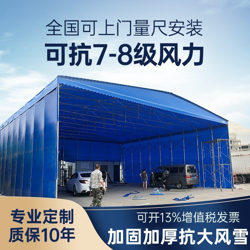 北京大型推拉蓬排挡棚活动帐篷仓库伸缩式雨棚移动收缩户外遮阳蓬