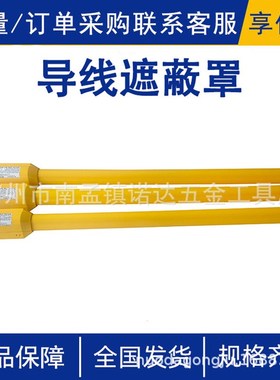 导线遮蔽罩AHIS-CDT-2-15-1高压线缆安全防护罩45x1500mm套管