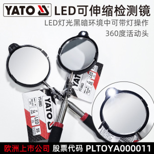 易尔拓YATOLED带灯伸缩检测镜反光镜汽车检测镜子车底检查探视镜