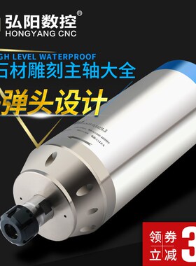 石材雕刻机主轴电机5.5kw125直径高速水冷石材主轴 圆形电机主轴