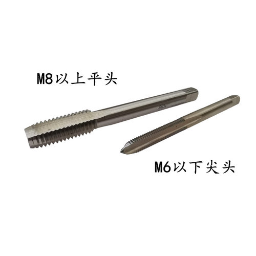 厂家直销高速钢H2螺纹加工机用丝锥30 32 33 34 35 36 37 38 39