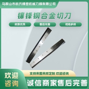 制袋機刀片橫切刀制袋機切刀橡膠切刀封切刀裁切刀鎢鋼不銹鋼切刀