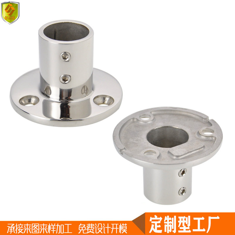 船用遮阳棚伞316不锈钢管座配件游艇快艇帆船房车栏杆底座圆管座图片