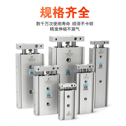 星辰双轴双杆气缸TR15/CXSM10-10/6x20x30x40*50/60-100S活塞杆