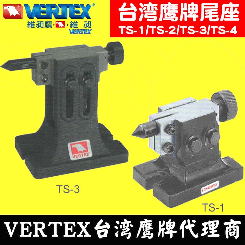 台湾尾座TS-4VERTEX可调式尾顶182-260配HV-14/16分度盘