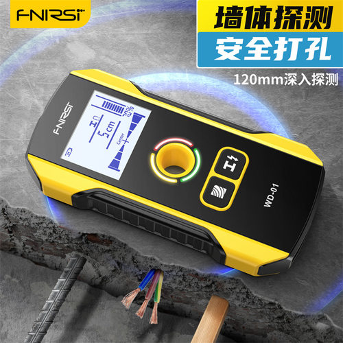 fnirsi wd-01墙体探测仪钢筋管线暗线墙内金属测量扫描