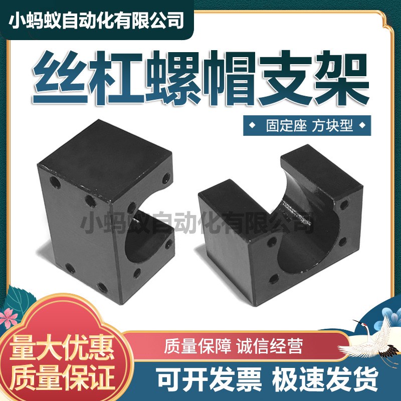 LFF01 BNFB 滚珠丝杠螺帽支架固定座 方块型 钢LFF02 BNFM