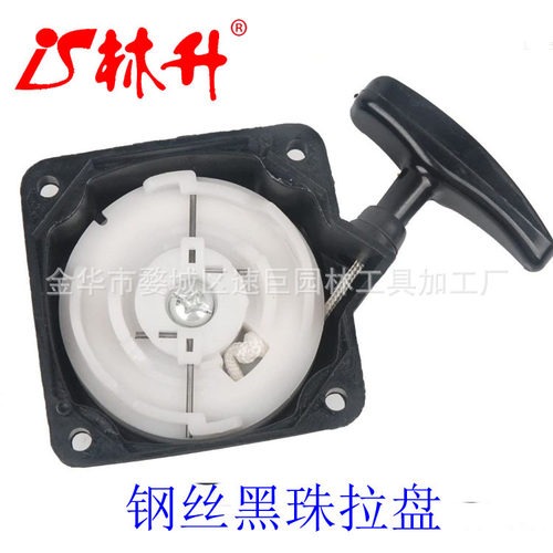 林升割草机配件拉盘启动器适用于FS160 FS180   4119-190-0401