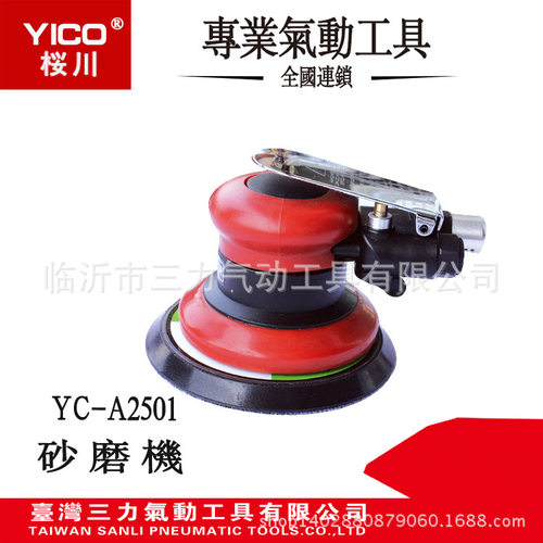 YICO桜川气动工具YC-A2501圆盘气动砂磨机打磨机抛光机研磨类工具