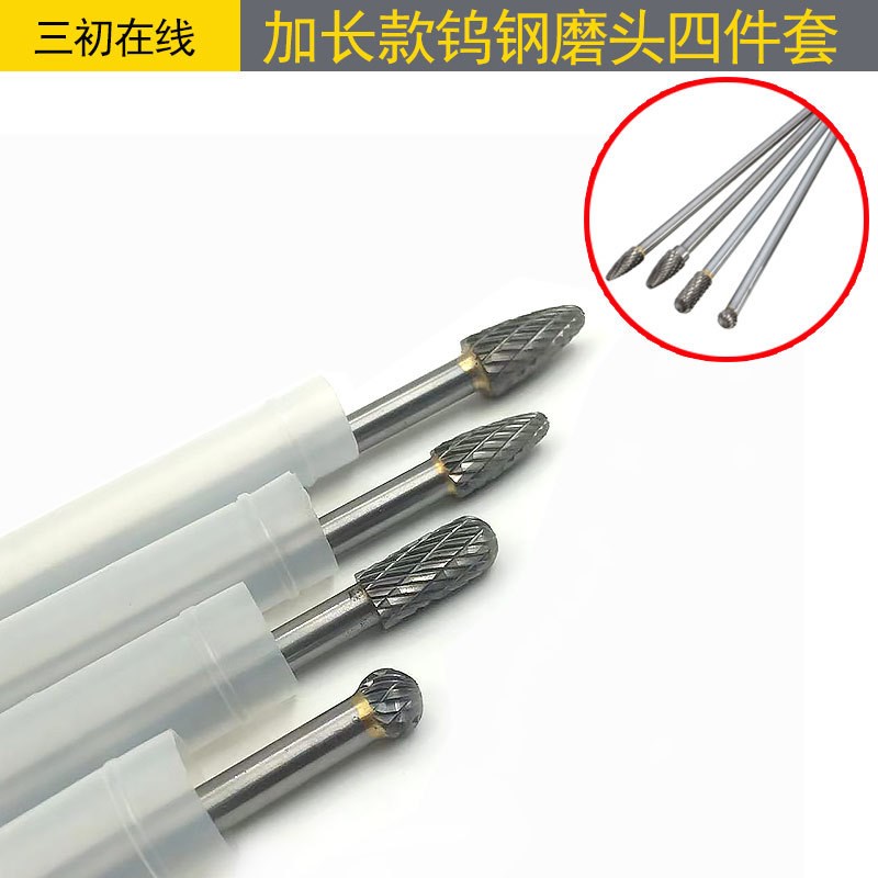 套装150-160mm加长款钨钢磨头硬质合金旋转锉雕刻磨铣刀配件工具