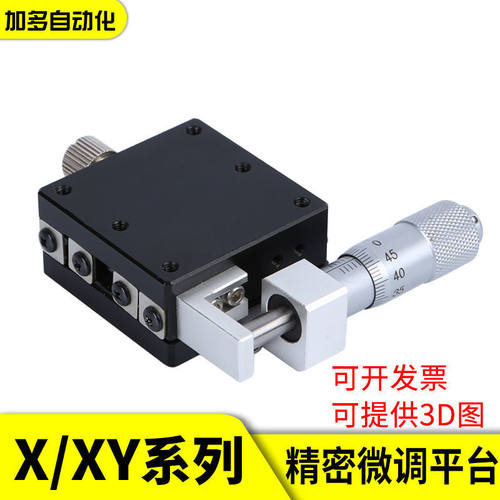 X轴手动位移平台LGX/40/60-C-L-R光学精密微调钢条滚珠型滑台