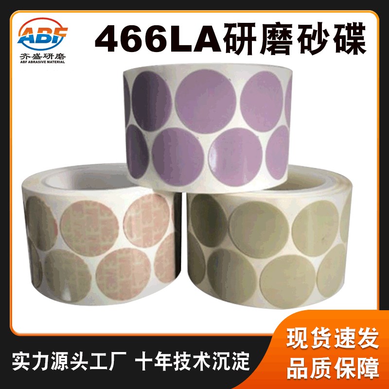 466LA专用研磨砂纸 汽车漆面美容角打磨机抛光砂皮 金字塔点磨片