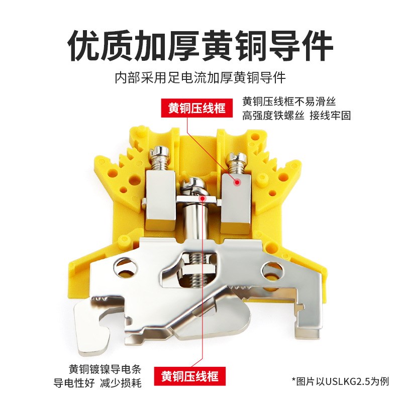 USLKG-2.5 3 5 6 10N接线端子UK黄绿地线端子双色导轨接地端子排